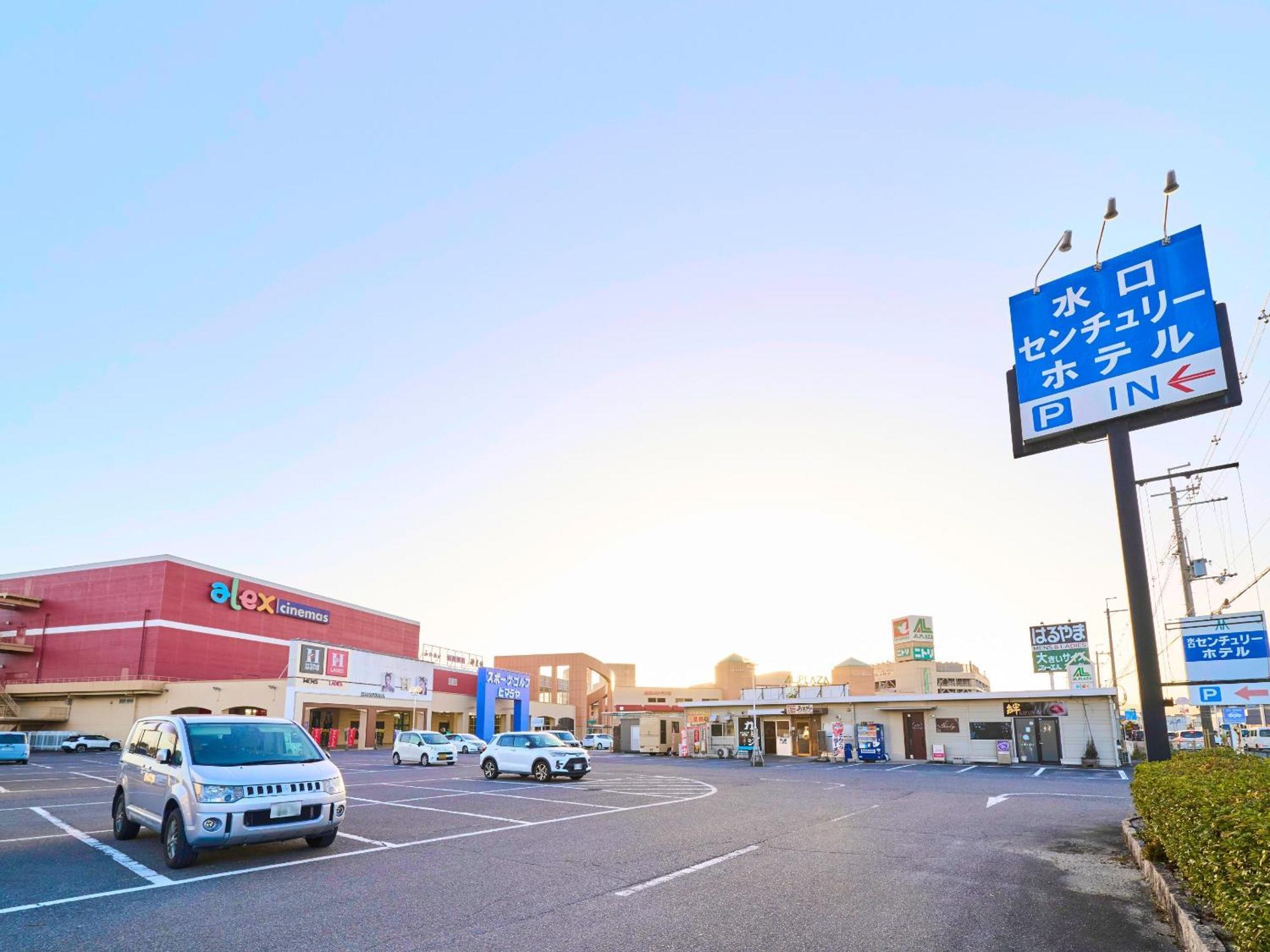 Minakuchi Century Hotel Koka Екстер'єр фото